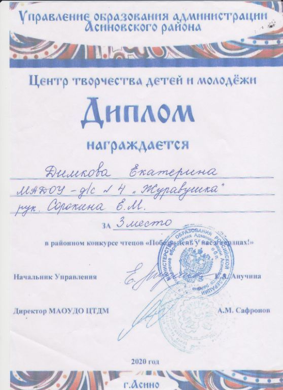 Дети грамота 004.jpg