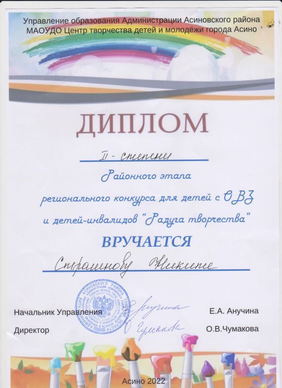 дети грамота 002.jpg