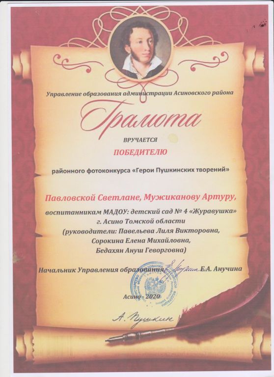 дети грамота 010.jpg