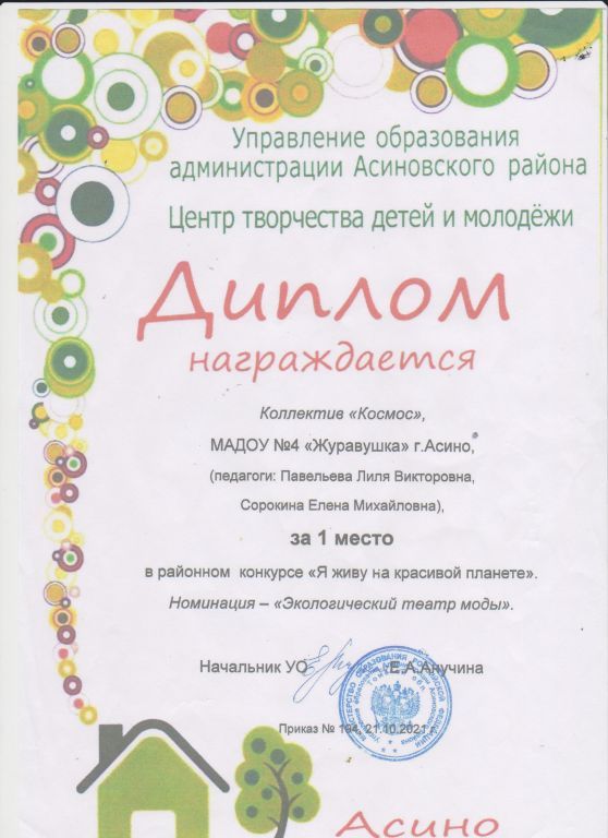 педагог 004.jpg