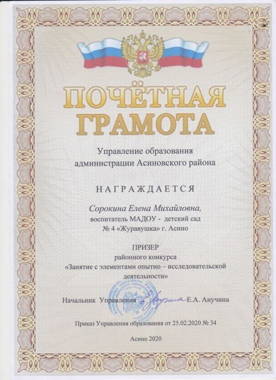 педагог 001.jpg