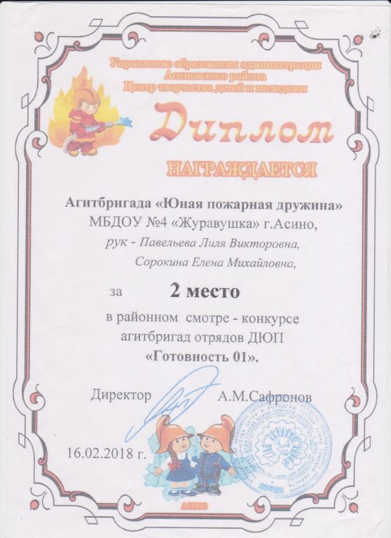 дети грамота 001.jpg