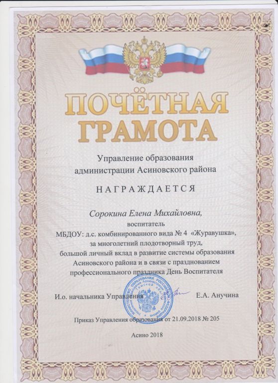 педагог 002.jpg