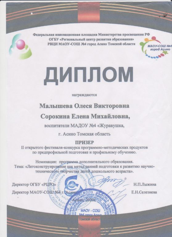 педагог 010.jpg