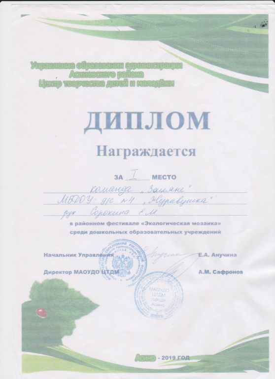 дети грамота 005.jpg