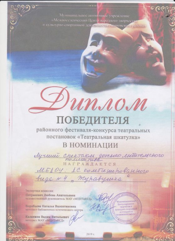 дети грамота 006.jpg