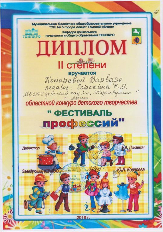 дети грамоты 005.jpg