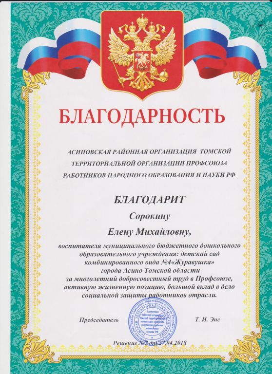 педагог 003.jpg