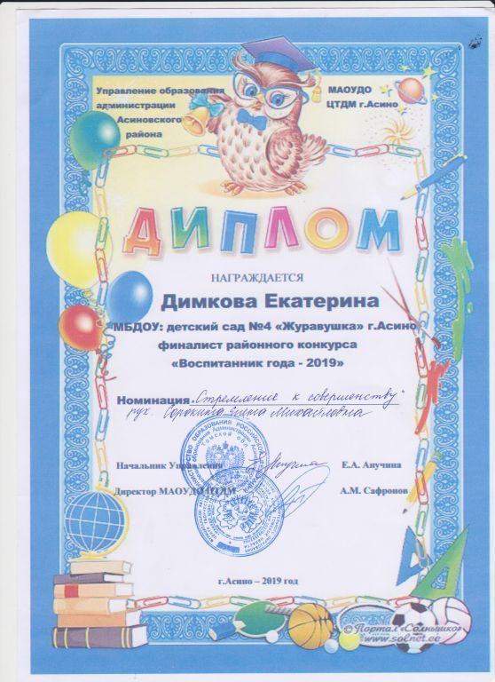 дети грамота 003.jpg