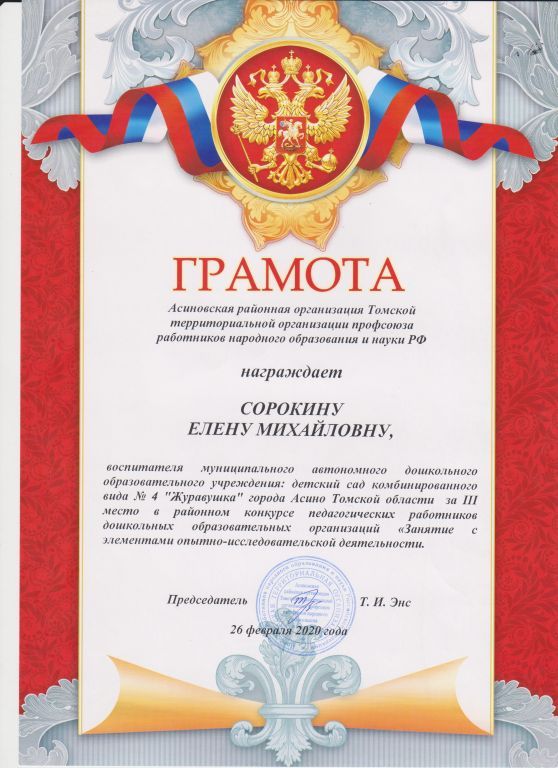 педагог 009.jpg