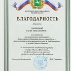 педагог 006.jpg